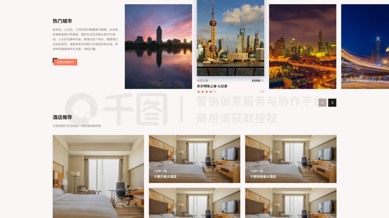 企业团队建设：旅游定制方案的关键要素